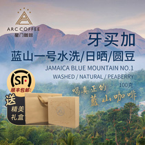 Stargate Jamaica Blue Mountain No. 1 imported fresh baked boutique black coffee bean flour Freshly ground hand-washed single product