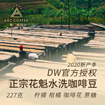 Stargate Ethiopia washed Oiran hand-washed fine black coffee bean powder freshly ground freshly baked 227g