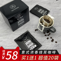 Buy 1 get 1 free Stargate Coffee Italian fragrant hanging ear coffee Fresh freshly ground concentrated sugar-free pure black coffee hand-brewed