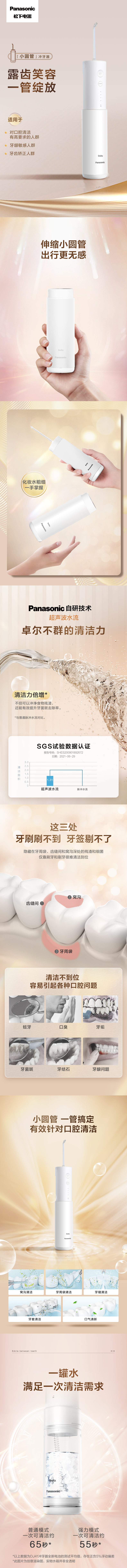 港版直邮进口，松下 小圆筒 便携式超声波水牙线冲牙器EW-DJ41 299元包邮包税（京东629元） 值值值-买手聚集的地方