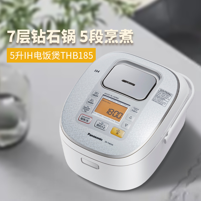 Panasonic imports electric rice cooker multifunction home 5-liter large capacity smart electric cooker 3-4-8 people SR-THB185