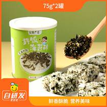 Chenyi Monogatari bibimbap shredded seaweed baby nutrition sesame and seaweed rice balls sushi snacks 75g*2 cans