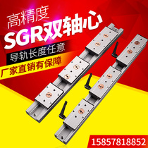 Linear guide with built-in dual axis heart SGR SGB woodworking slide roller slider slide rail track slide Rod high precision