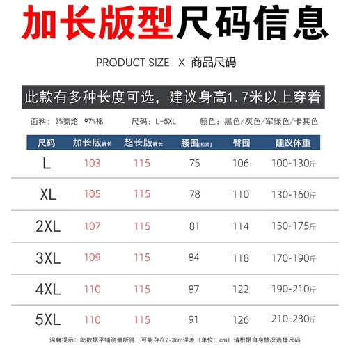 Длинные сверхдлинные спортивные штаны для отдыха, крой, 190см