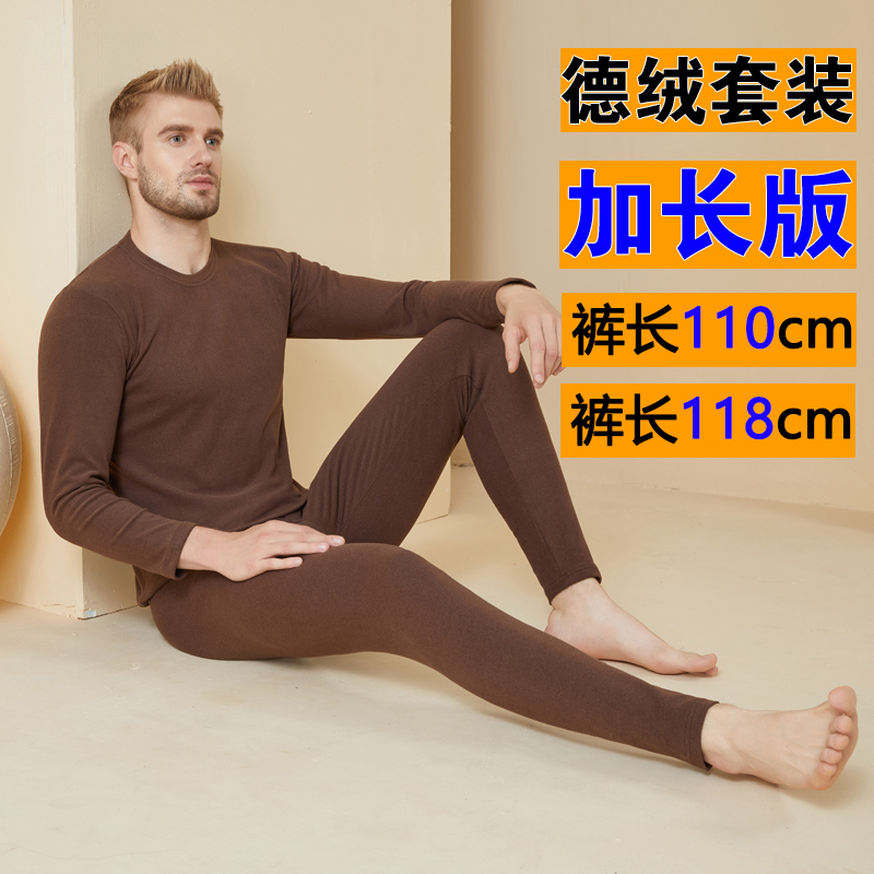 Tall and Thin Men's Thermal Pants, Winter Underwear, Autumn Clothes, Autumn Pants, Coffee Color, Extended Length Base Layer Set Tall and Thin Men's Thermal Pants, Winter Underwear, Autumn Clothes, Autumn Pants, Coffee Color, Extended Length Base Layer Set