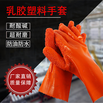 Anti-slip waterproof gloves fishing fisherman Chemical kill fish oil abrasion resistant and durable labor anti-abrasion sand grain industry
