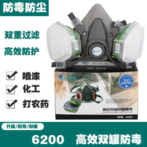 Anti-gas mask 6200 mask dust-proof spray chemical beating pesticide special industrial experimental protection against Sian 200