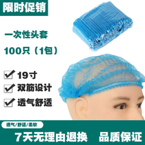 Disposable Cap Bar Cap Headgear Thickened Non-woven Kitchen With Dining Room Chef Hat Catering Food Cap Dust