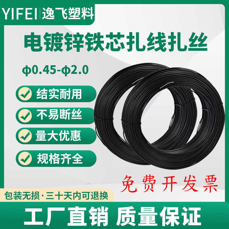 PVC Packs Plastic Zsilk Communication Optical Cable Tie Wire Cable Tie Wire Gardening Strapping wire Photovoltaic Zwire with wire-Taobao