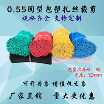 0 55mm circular cable wire wire wire tailored plastic pack power cable wire wire wire wire