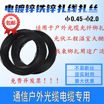 Telecom cable binding outdoor fiber cable wire tied gardening wire with wire package plastic PV communication wire