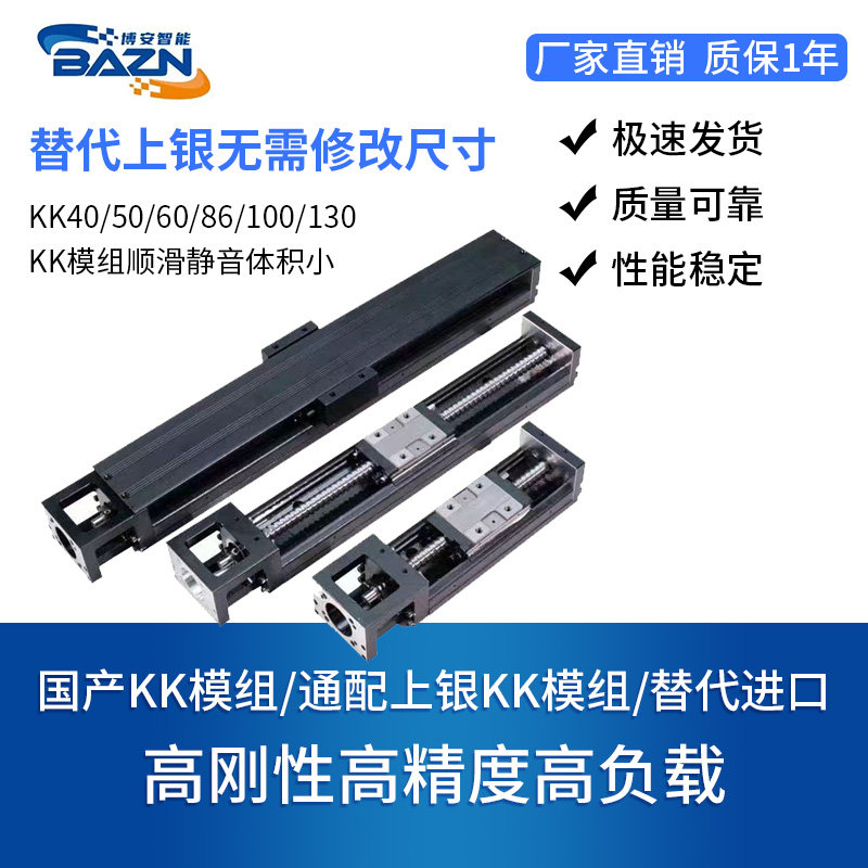 Domestic KK module KK60 KK86 via matching upper silver linear guide slider ball bearing wire rod precision sliding table