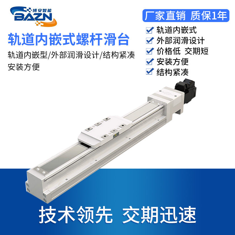 High precision silk rod slipway TOYO same CTH8 totally enclosed stainless steel with in-line linear guide module