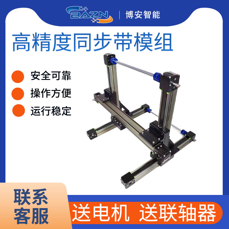 45 synchronous belt high-precision sliding table linear module numerical control electric precision can customize various matching modes