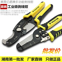 American Yelo brand boutique wire stripper multifunctional wire stripper multi-purpose electric scissors stripping express factory direct sales