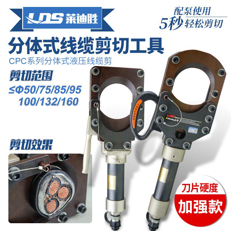 Two-type hydraulic cable scissor manual wire breaking pliers electric copper-aluminum sheathed cable cut quick cable cut pliers