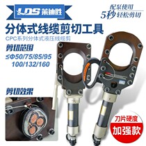 Split hydraulic cable scissor manual wire break clamp electric copper aluminium sheathed cable cut quick cable cut pliers