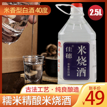 Hunan pure rice wine farm home-brewed green plum wine low-grade Pure Grain Rice type high unsweet pure rice shochu 40 degrees