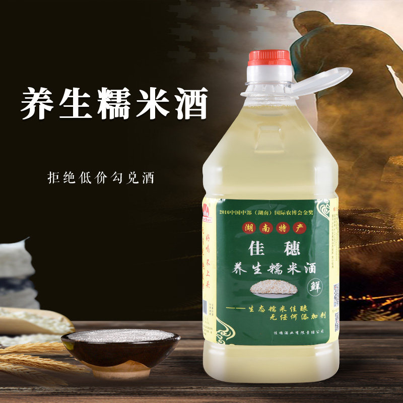 Hunan specialty Xinhua rice wine Jiasui beard wine Xiangxi pure grain brewing farm self-brewed puree sweet glutinous rice wine