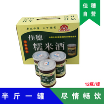 Hunan specialty Jiasu gift box yellow wine farmhouse brewed glutinous rice wine canned 12 bottles 20 degrees pure grain raw liquor