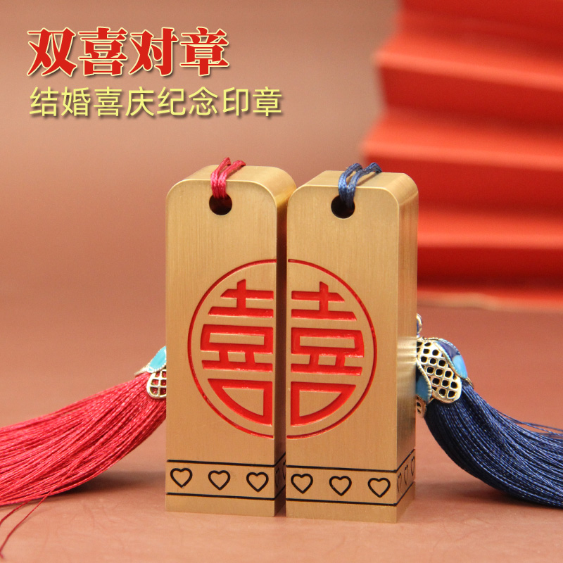 Figuring Happiness Wedding Remembrance to Chapter Wedding Custom Custom Joycelebrating Gift Signature Private Chapter Personal Name Brass Seal-Taobao