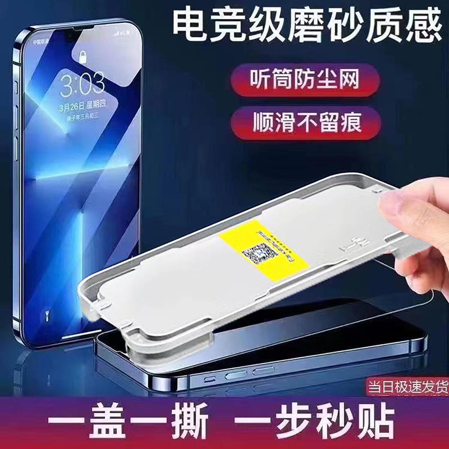 Lazy second post 12 suitable for Apple 14max tempered film XR privacy iPhone13Pro full screen 11 dust net XS