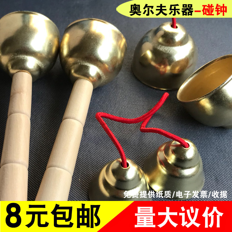 Kindergarten Vocal practice performance accompaniment bell percussion instrument size Number touch bell Collision Bell Bronze children Orr