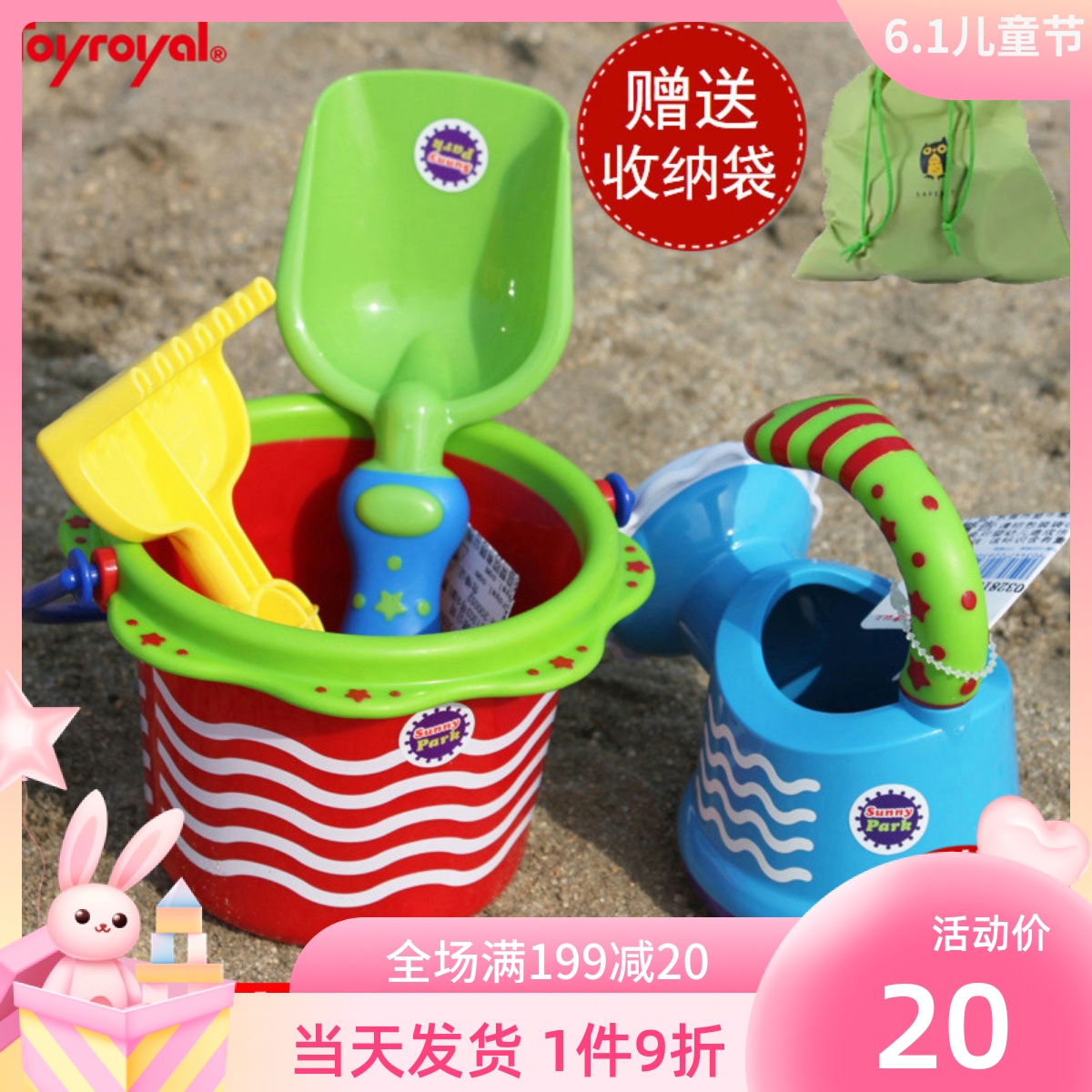 Japanese Toyroyal Royal Family Children's Beach Toys Play With Sand Water Suit Sand Digging Tools Shovel Bucket Water Gun