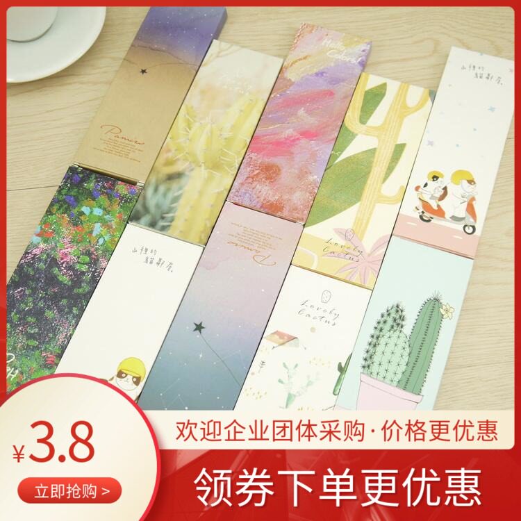 Graduation gift First grade stationery Chinese style creative fresh classical cute boxed student paper bookmark