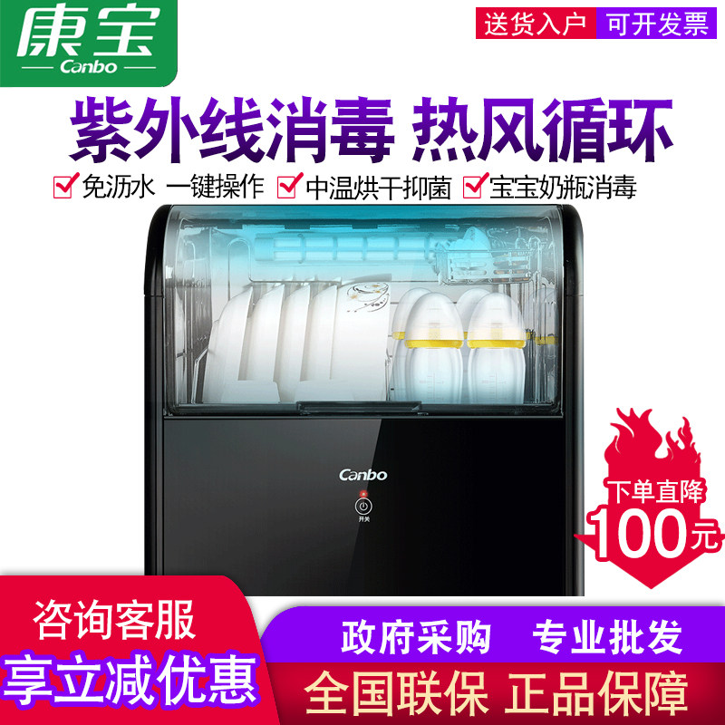 Canbo ZTD28A-1 Small Bench Sterilizer Vertical Home Horizontal Mini Sterilizer Dishes Cabinet