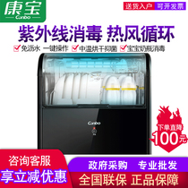 Canbo ZTD28A-1 Small desktop disinfection cabinet Vertical household horizontal mini sterilizer cupboard