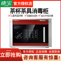 Canbo RTP20A-6 Tea cup cabinet Office tea set high temperature disinfection counter type small single door