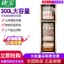 Canbo ZTP380H-1 disinfection cabinet Household vertical double door disinfection cupboard Commercial canteen kitchen cabinet