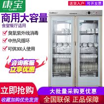 Canbo GPR700A-5 Large double-door disinfection dish cabinet tableware mask Coin file