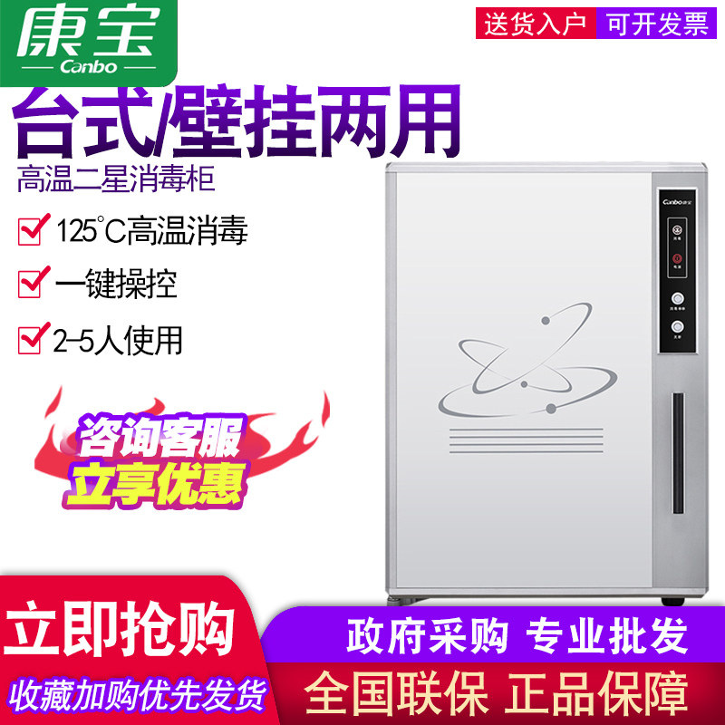 Kangbao RLP60A-3(1) 50-A31 disinfection cabinet vertical household commercial mini stainless steel disinfection dish cabinet