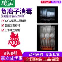 Canbo ZTD118A-8D household disinfection cupboard vertical touch control kitchen disinfection cabinet double door