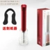 Hợp kim nhôm mở chai khí nén Rượu vang đỏ mở chai rượu mở piston loại mở chai rượu vang sáng tạo - Rượu vang ly rượu vang đỏ đẹp Rượu vang