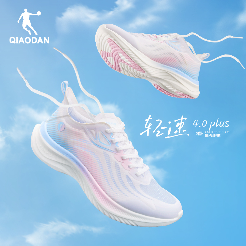 Light Speed 4Plus | Jordan Running Shoes Women's Spring Mesh Breathable Shock-Absorbing Soft-Soled Sports Shoes Lightweight Jogging Shoes