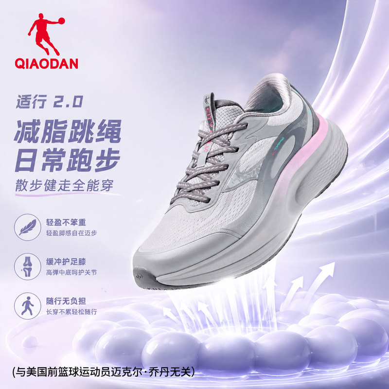 Shopping Mall Same Style Jordan Fit 2.0 Soft-Soled Jump Rope Shoes Sneakers for Women 2026 Summer New Shock-Absorbing Running Shoes Shopping Mall Same Style Jordan Fit 2.0 Soft-Soled Jump Rope Shoes Sneakers for Women 2026 Summer New Shock-Absorbing Running Shoes
