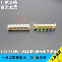 1 25-14aw 1 25MM pitch 14p beige high temperature resistant curved needle horizontal plug-in DIP90 degree pin