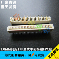 1 0mm-27p FFC FPC flat flexible cable socket 27PIN single-sided connection vertical feet slightly curved