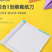 Multifunctional a4 paper cutter paper cutter crease scratch paper cutter paper cutter copy school children student stationery