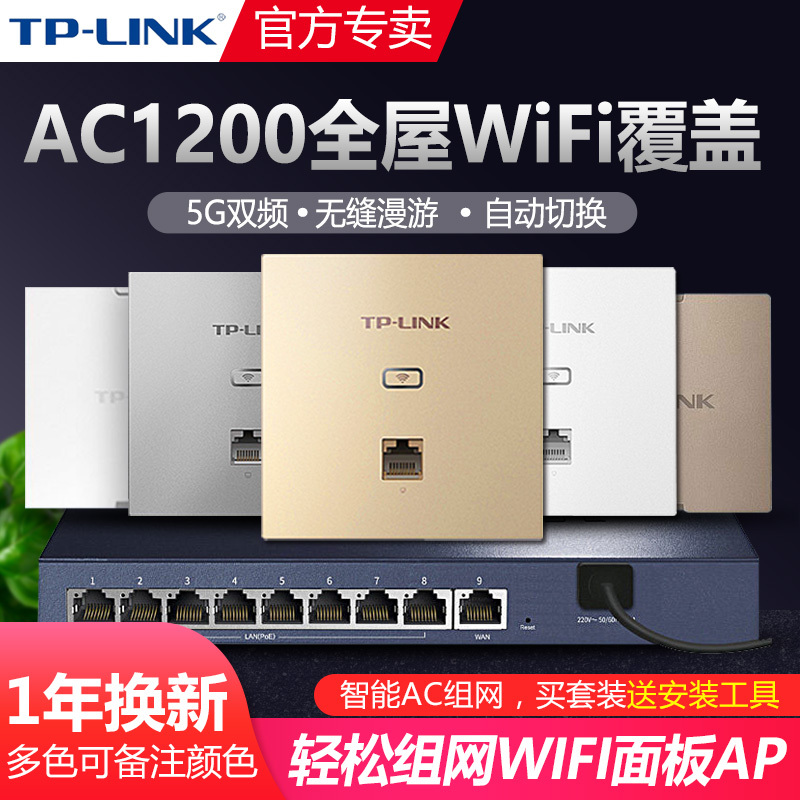 Pulian-Link Wireless Panel Ap Wall-Mounted 86 Type 450m Enterprise Hotel Home Use Poe Stable Signal Wifi Whole-House Coverage Socket Tplink Router Tl-Ap450I-Poe