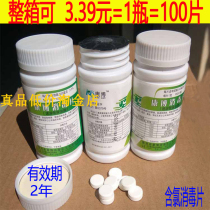 Sanitizing tablets Combi Chlorine Instant Medicine Household Effervescence 84 slices of disinfectant to remove peculiar smell to bleach 100 tablets