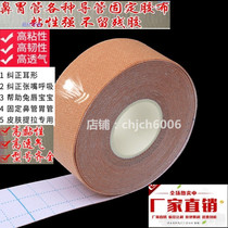 Pure cotton nasal paste adhesive tape desensitized gray armor Medical nasal paste dialysis gastric tube catheter fixed breathable paste