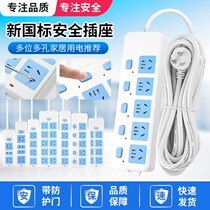 Socket Board Wireless Plugboard With Wire Inserted Platoon Long Line Multifunction Platoon Plug-in Power Connection Socket Converter Photometric Pen