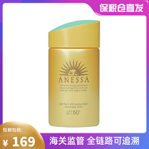  Xiahe international bonded warehouse Japan Anresha an anti-sun sunscreen small golden bottle 20 60ml Korean free