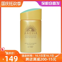 Xia He Selection Bonded Warehouse Japan Anzesan Sundry Sunscreen Sunscreen Small Golden Bottle 20 60ml Korean Free