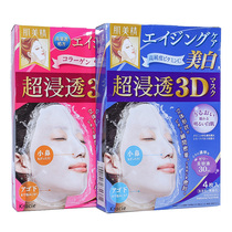  Xiahe new muscle beauty Essence 3D three-dimensional moisturizing mask Collagen translucent ultra-penetrating moisturizing hyaluronic acid mask