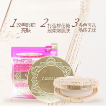  Xiahe selected Japan CANMAKE Ida MARSHMALLOW powder compact light and breathable concealer makeup loose powder student